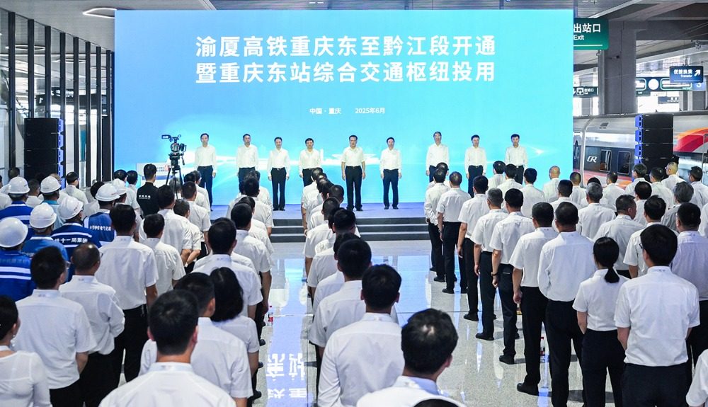 渝厦高铁重庆东至黔江段开通 重庆东站综合